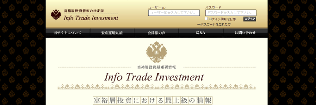 info-trade-investment